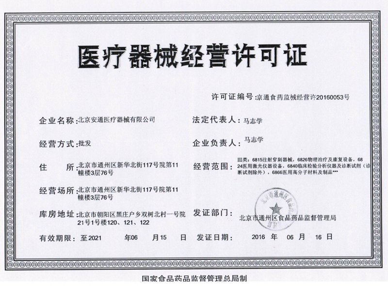 医疗器械批发行业的最新趋势与策略探索